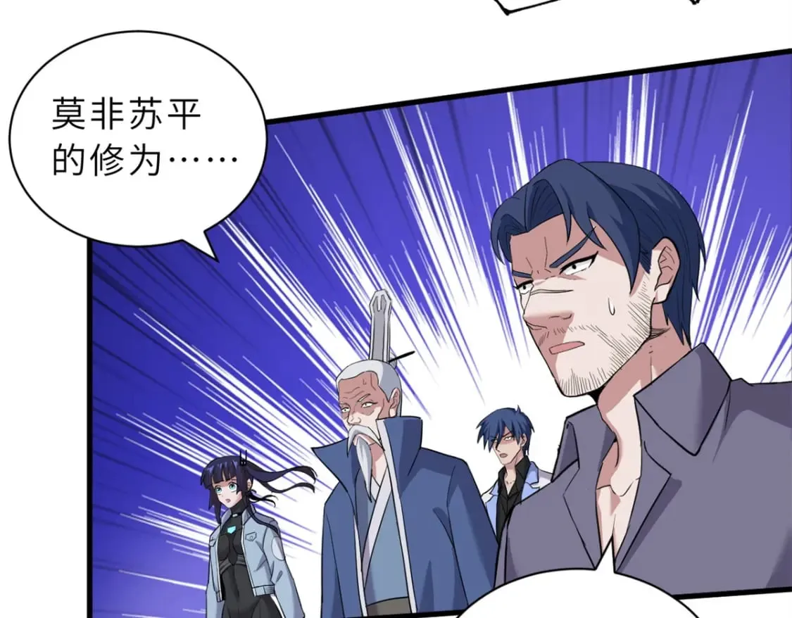 106 星空之主 第70页