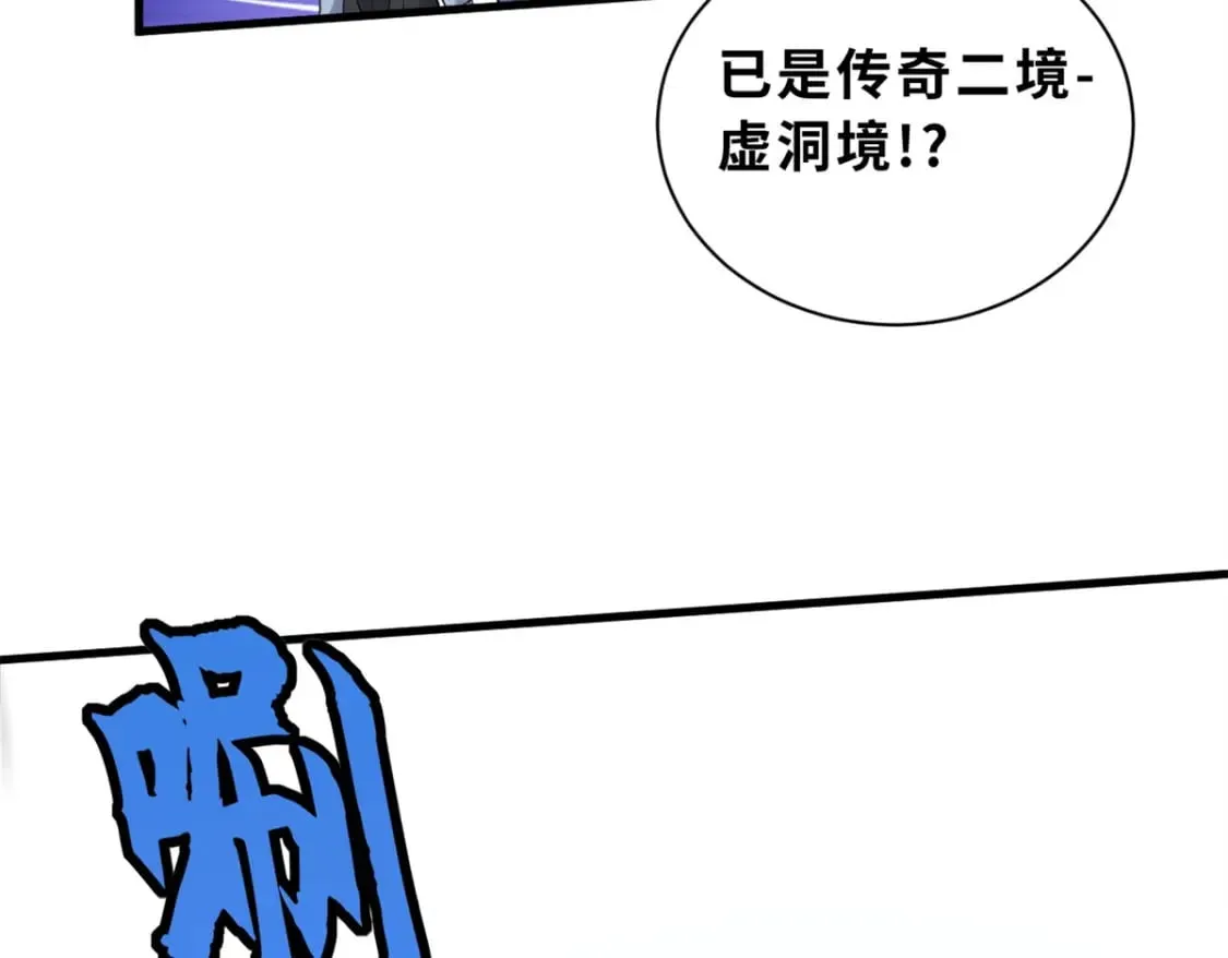 106 星空之主 第71页