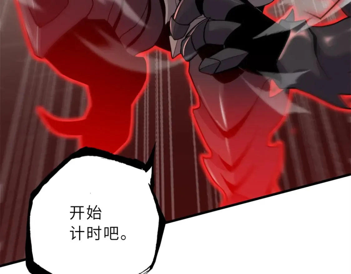 106 星空之主 第77页