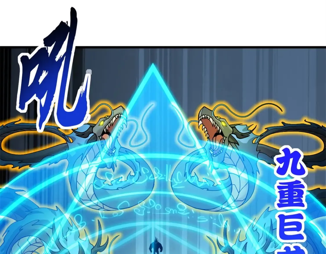 106 星空之主 第79页