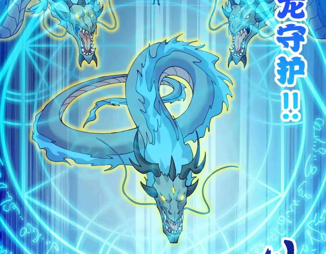 106 星空之主 第80页