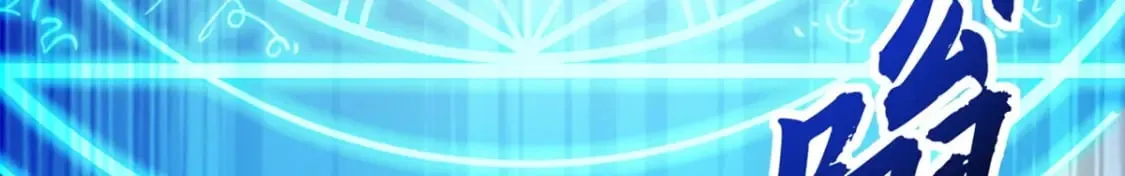 106 星空之主 第81页