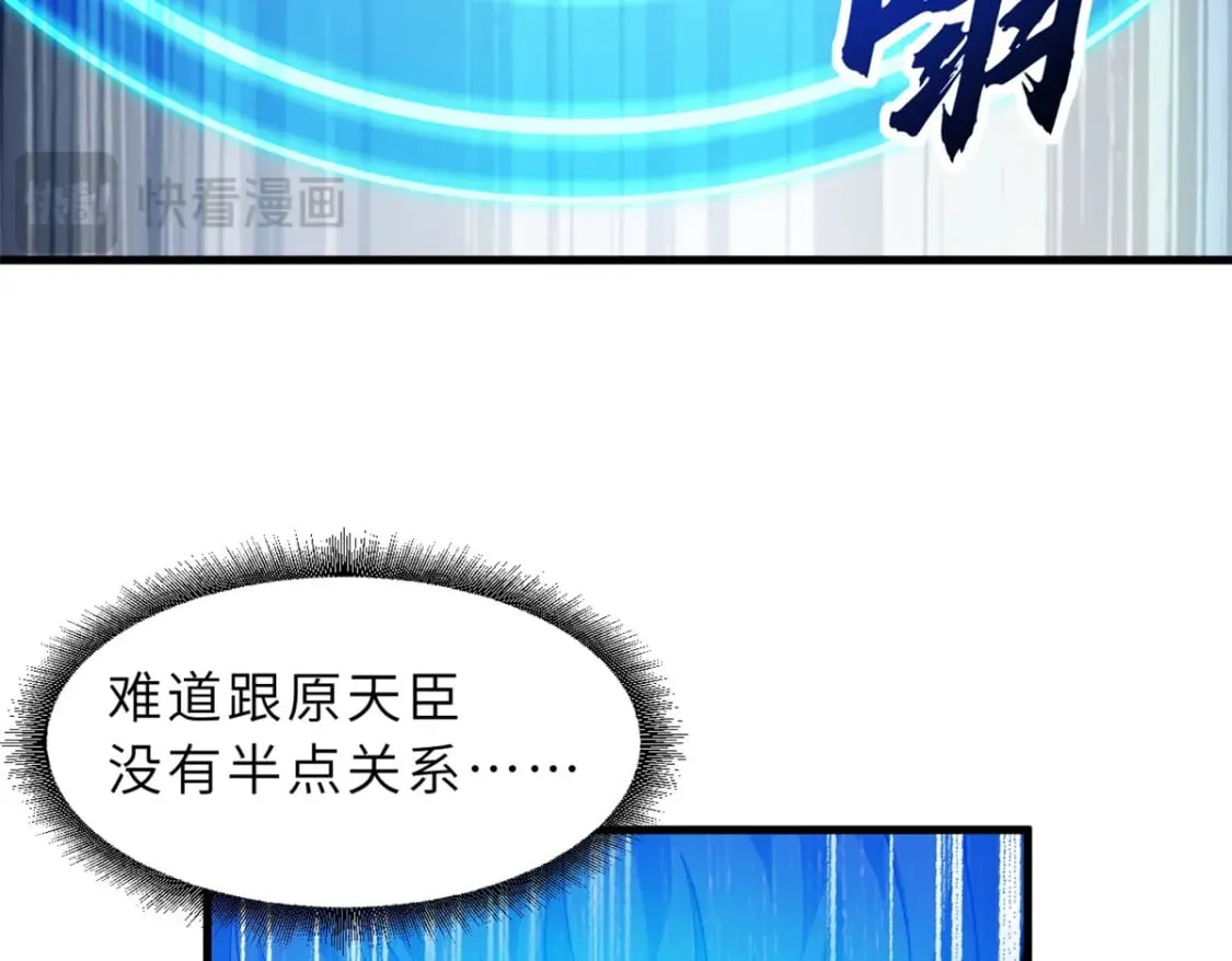 106 星空之主 第82页