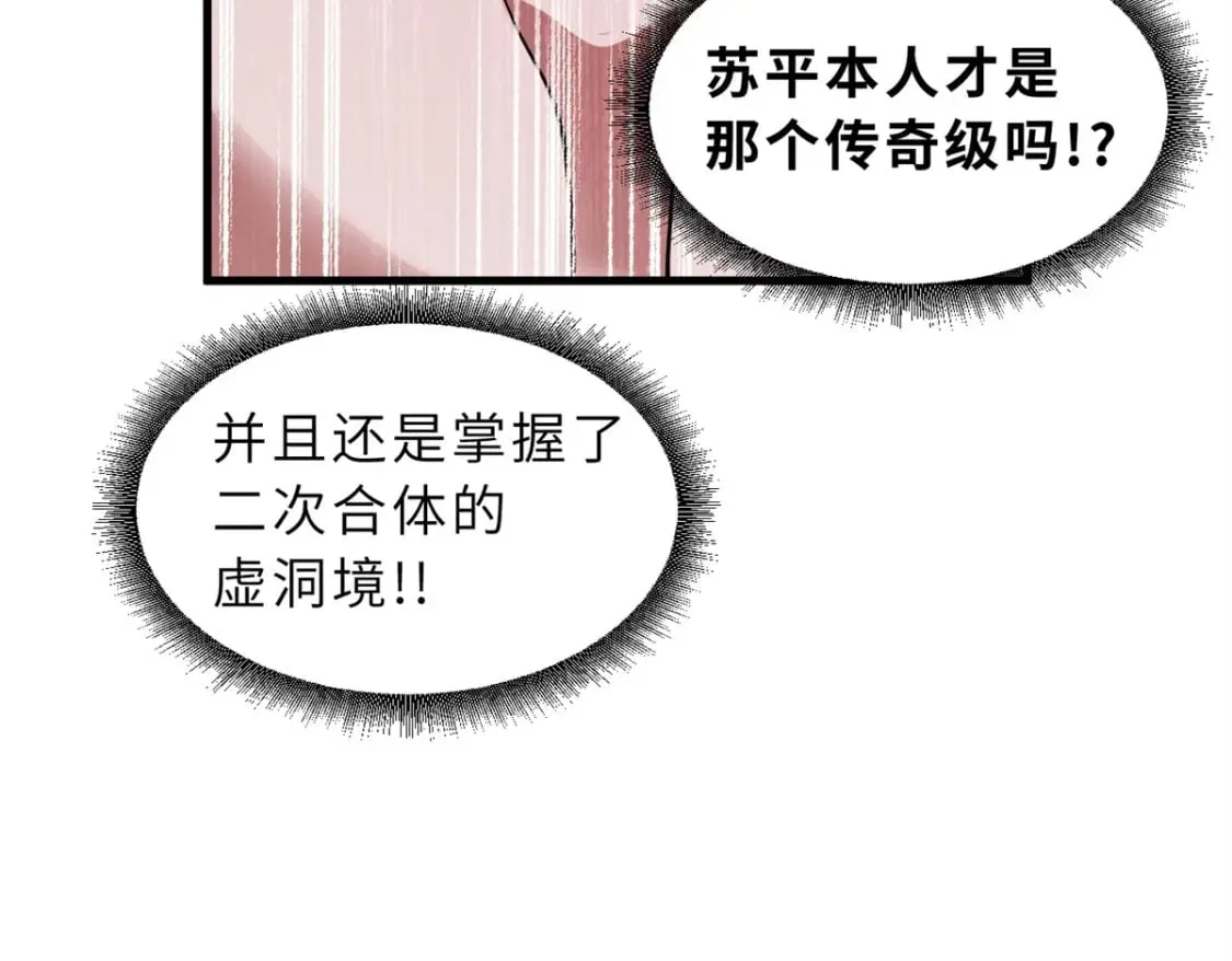 106 星空之主 第85页