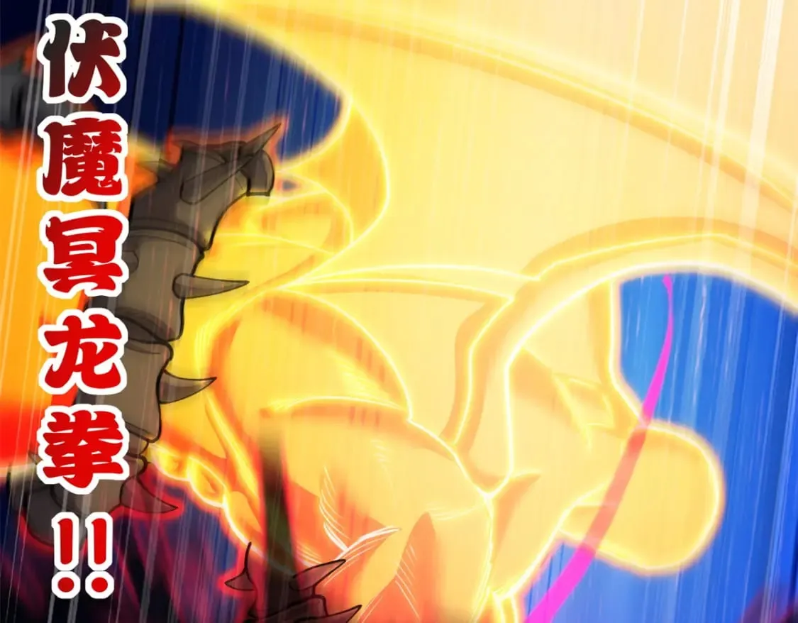106 星空之主 第87页