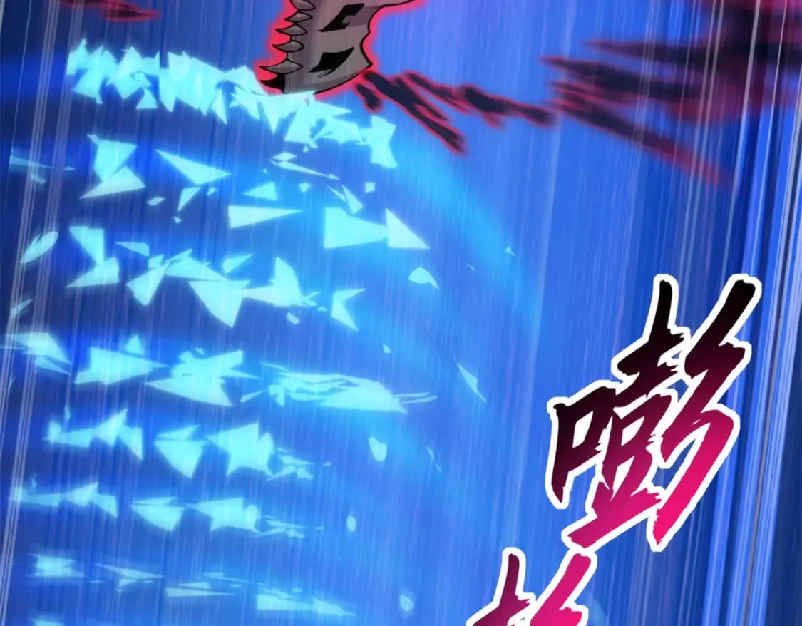 106 星空之主 第90页