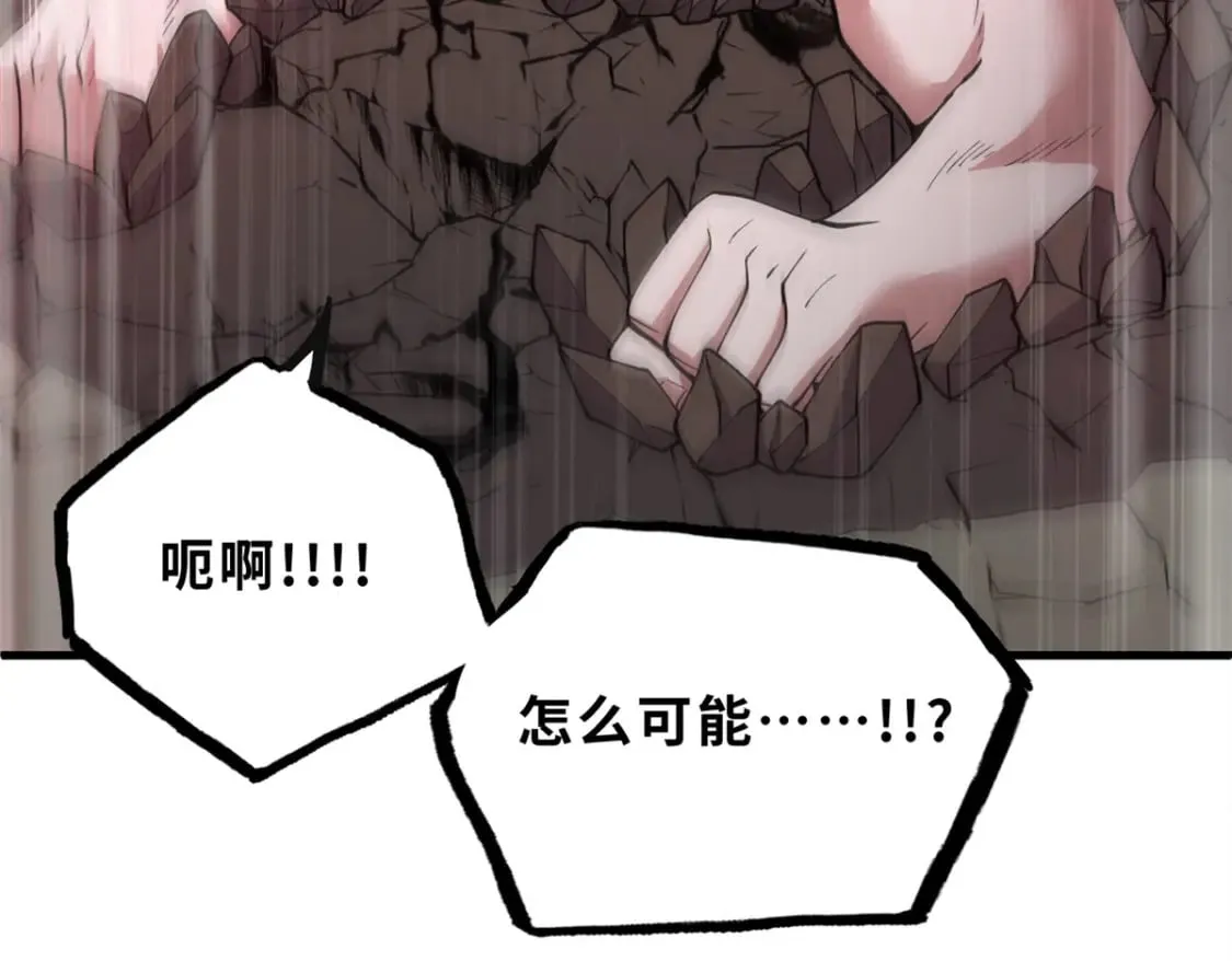 106 星空之主 第106页