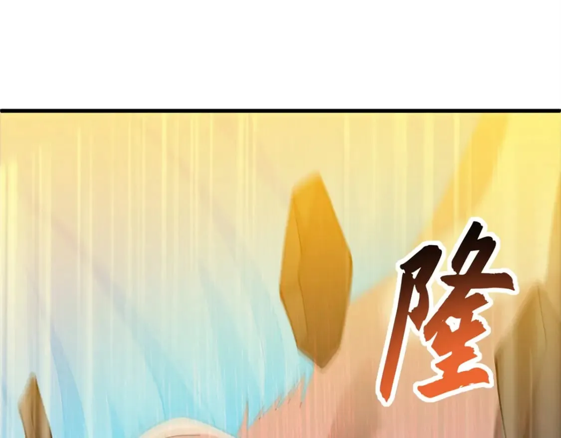 106 星空之主 第108页