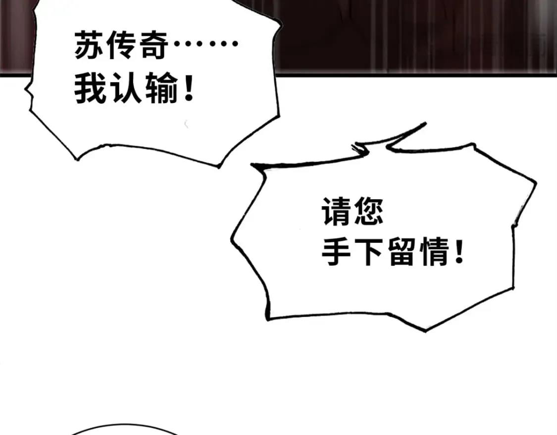 106 星空之主 第111页