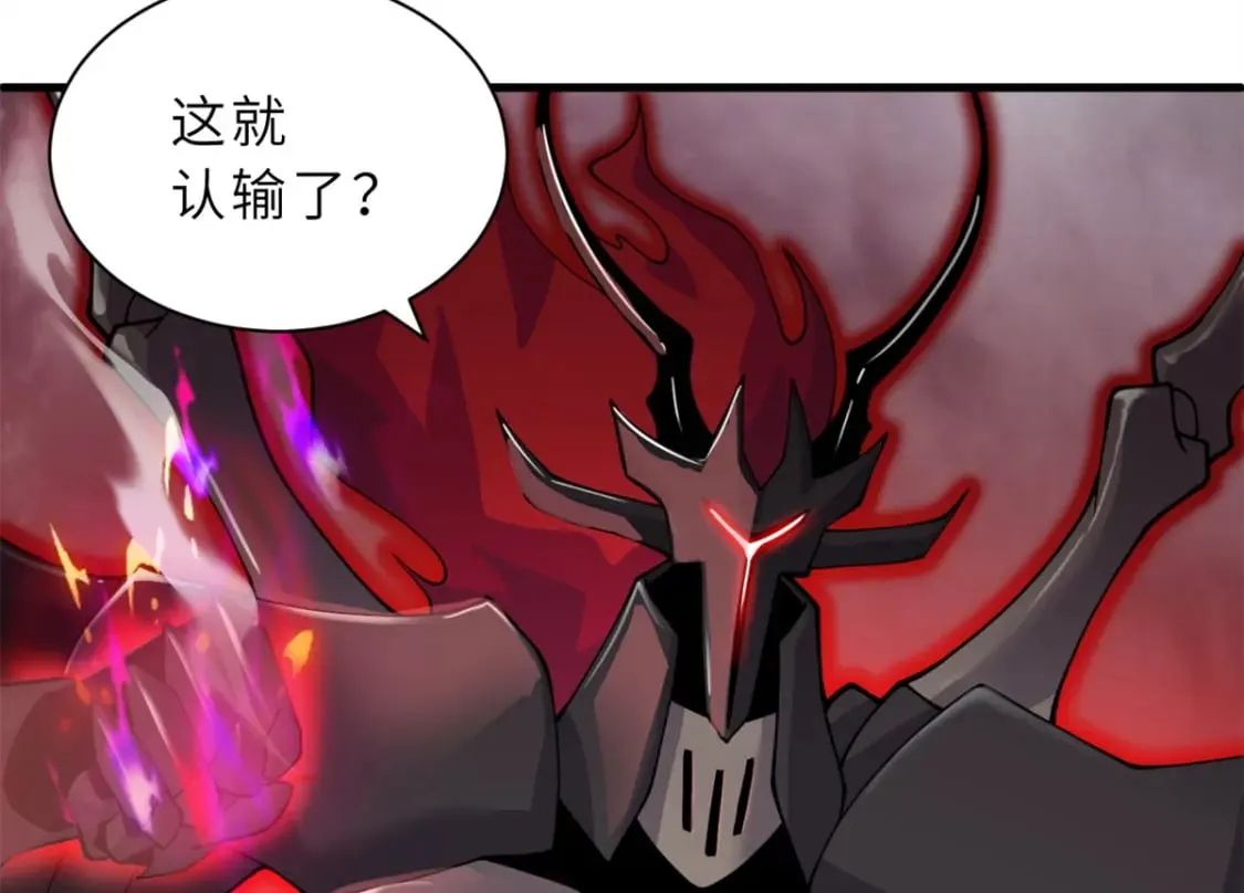 106 星空之主 第112页