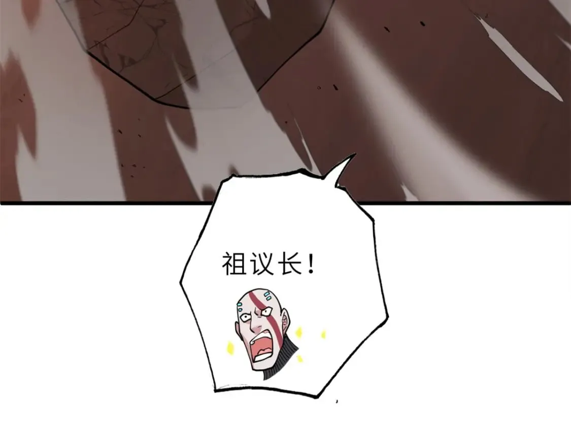 106 星空之主 第119页