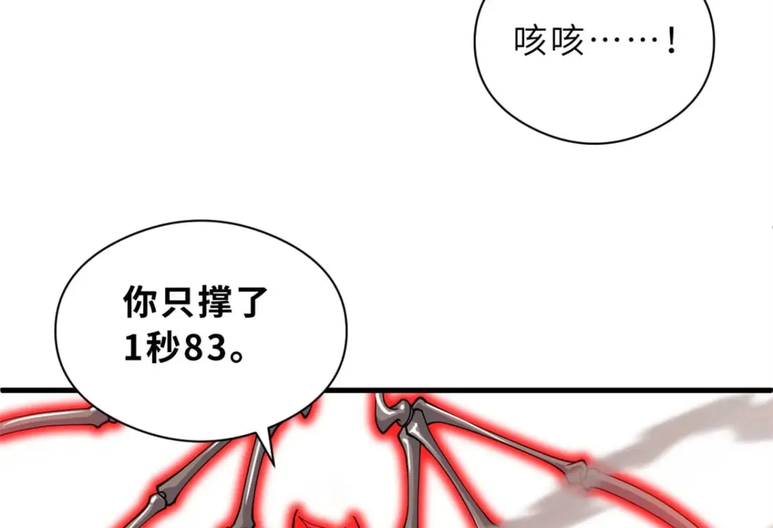 106 星空之主 第123页