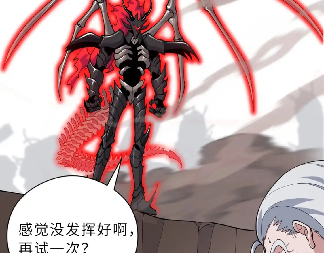 106 星空之主 第124页