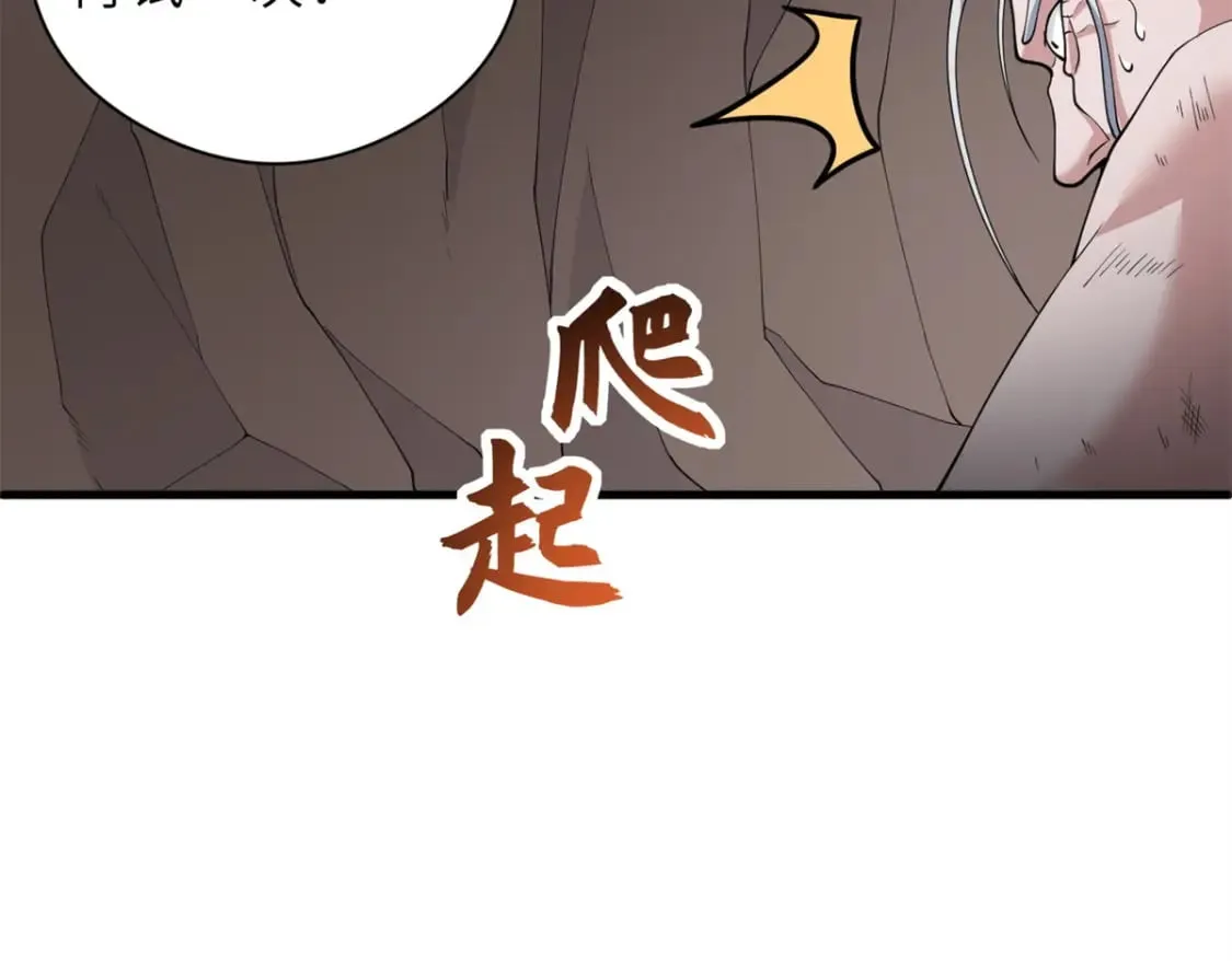 106 星空之主 第125页