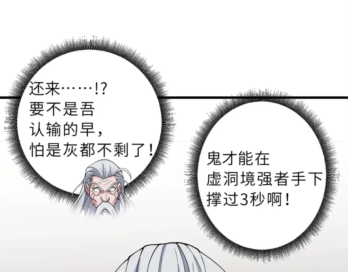 106 星空之主 第127页