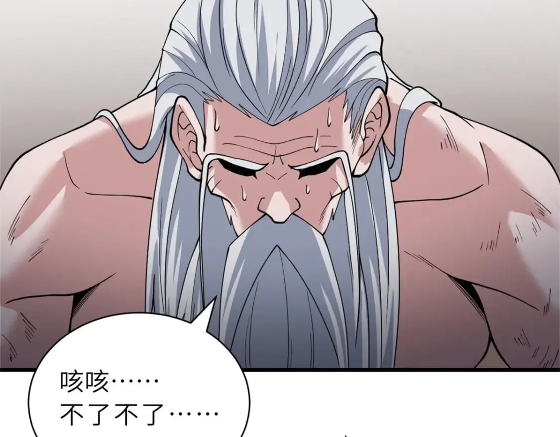 106 星空之主 第128页