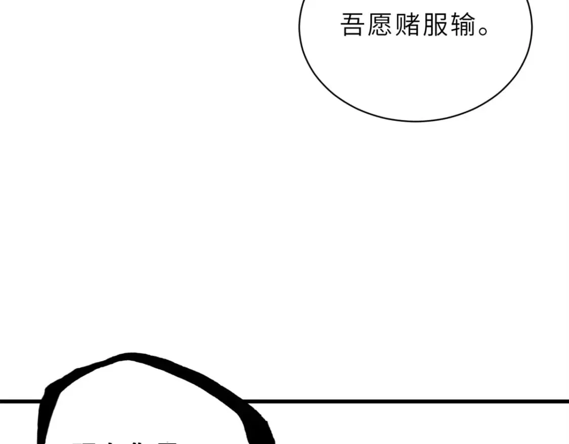106 星空之主 第130页