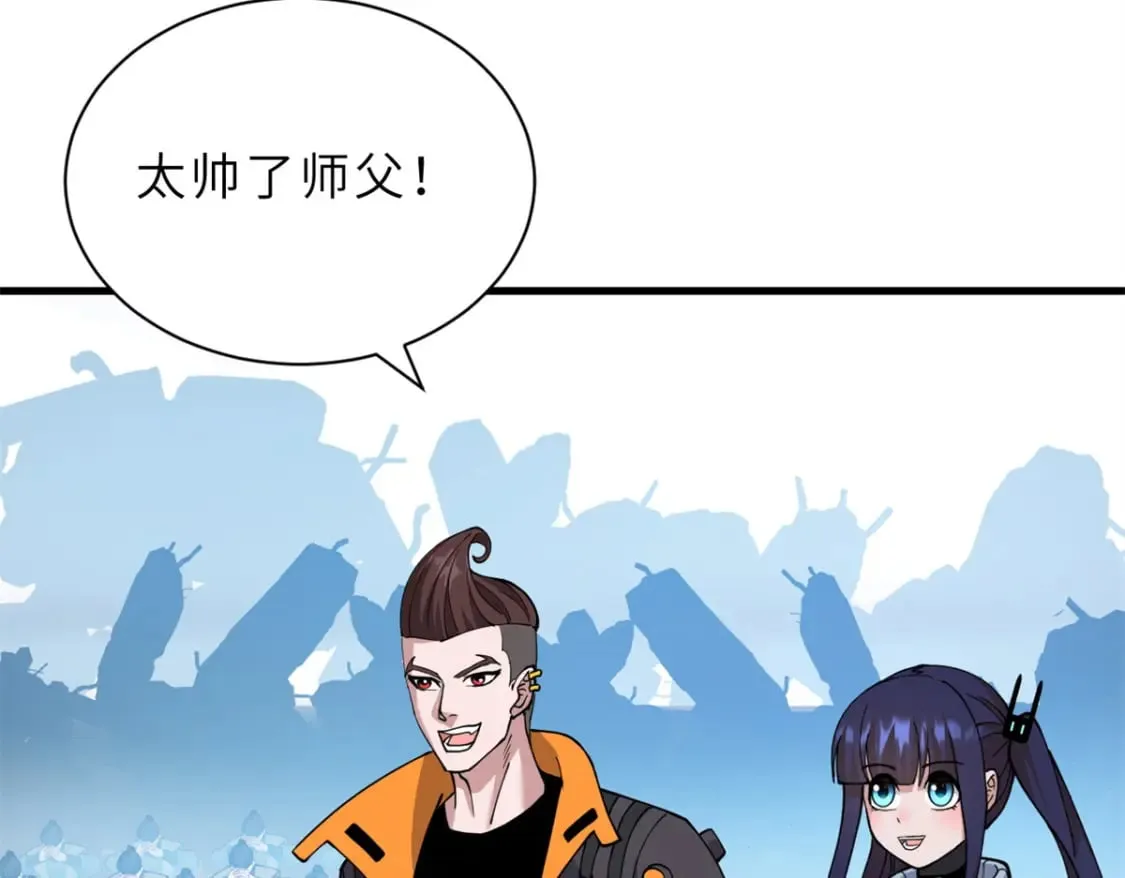 106 星空之主 第136页