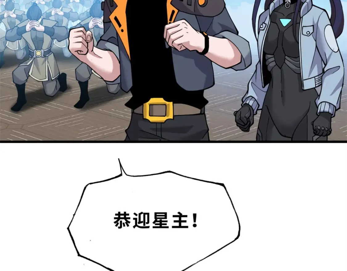 106 星空之主 第137页