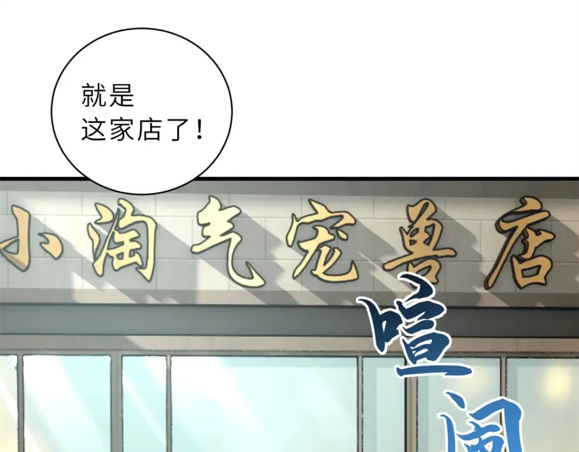 106 星空之主 第142页