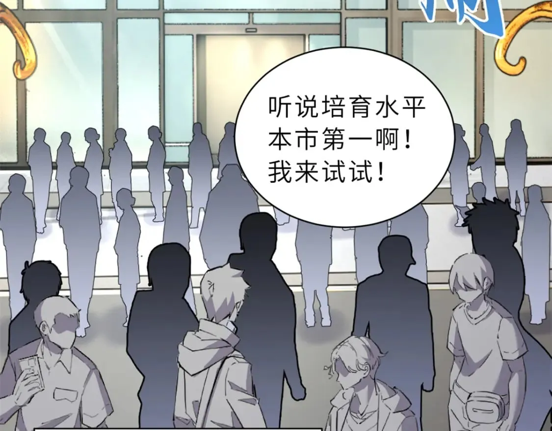 106 星空之主 第143页