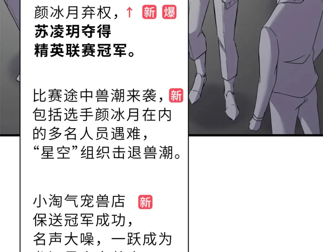 106 星空之主 第145页