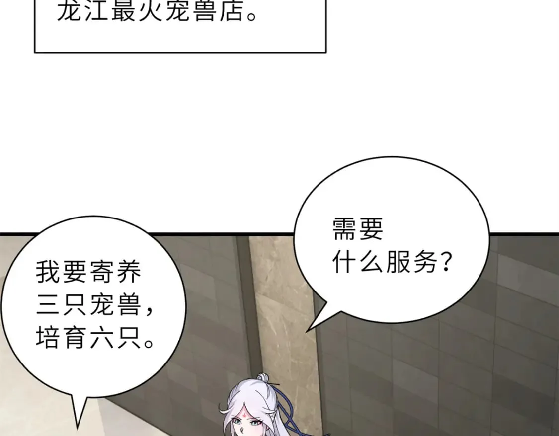 106 星空之主 第146页