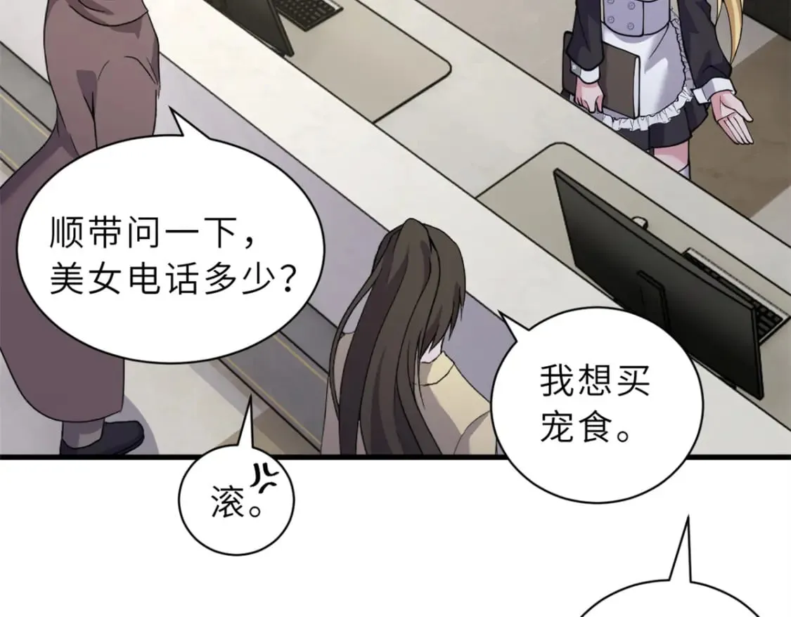 106 星空之主 第148页