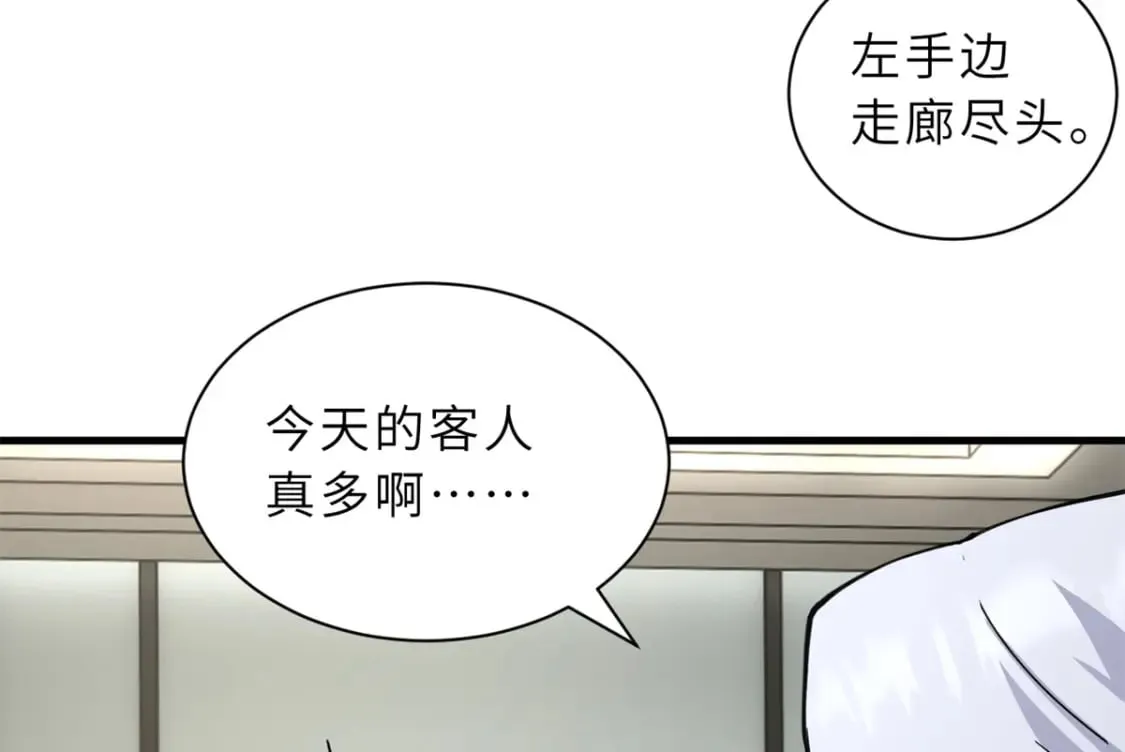 106 星空之主 第149页