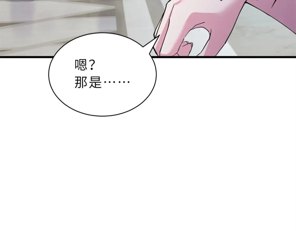 106 星空之主 第151页