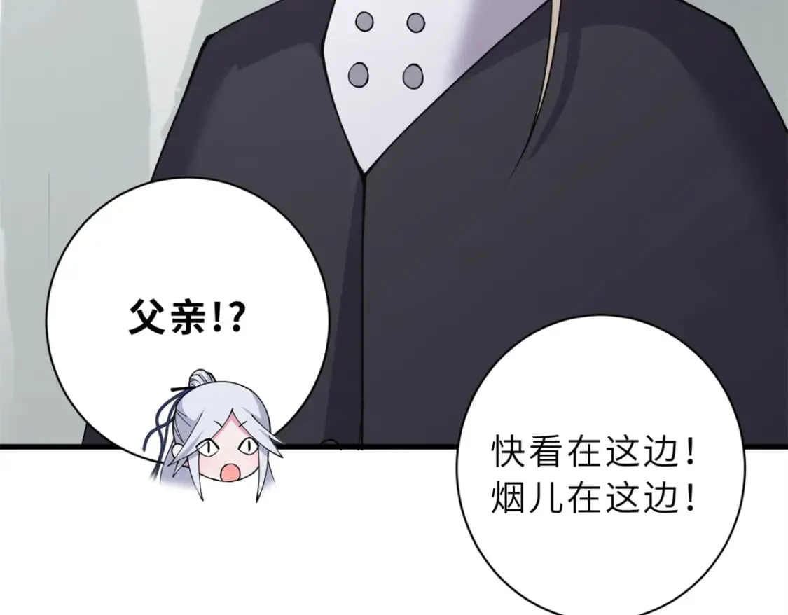 106 星空之主 第153页