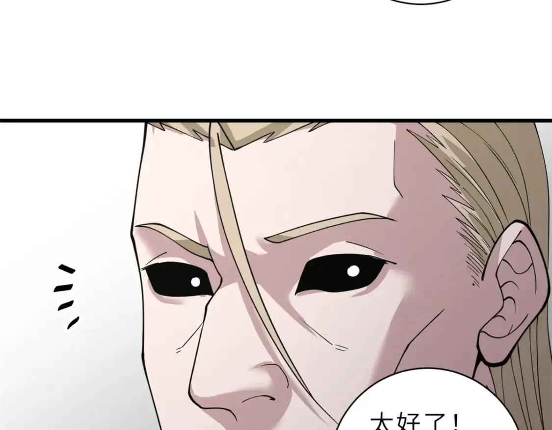 106 星空之主 第154页