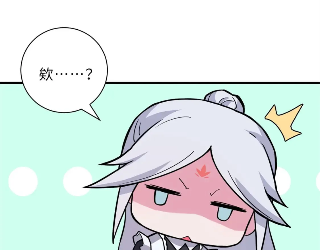 106 星空之主 第159页