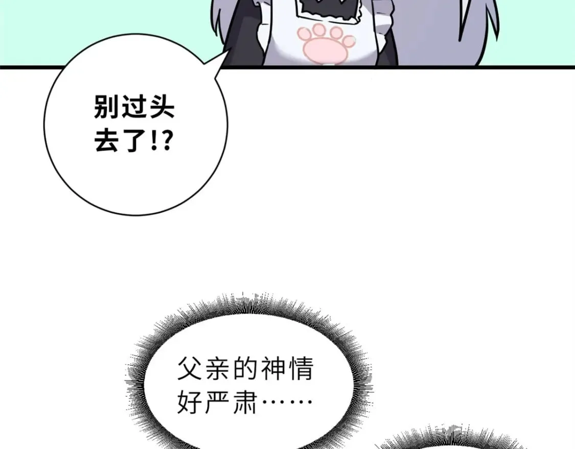 106 星空之主 第160页