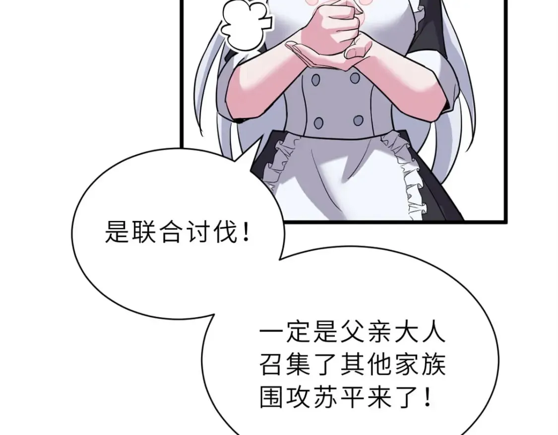 106 星空之主 第166页