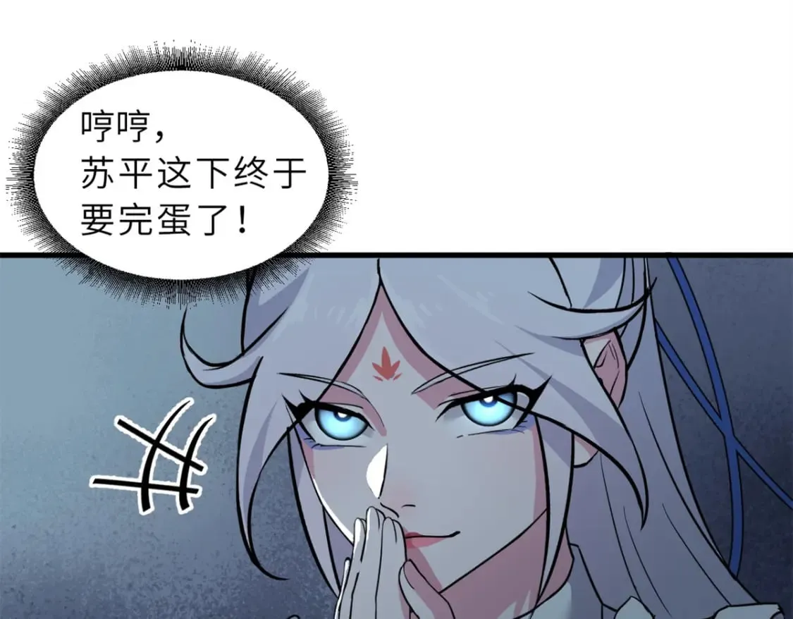 106 星空之主 第168页