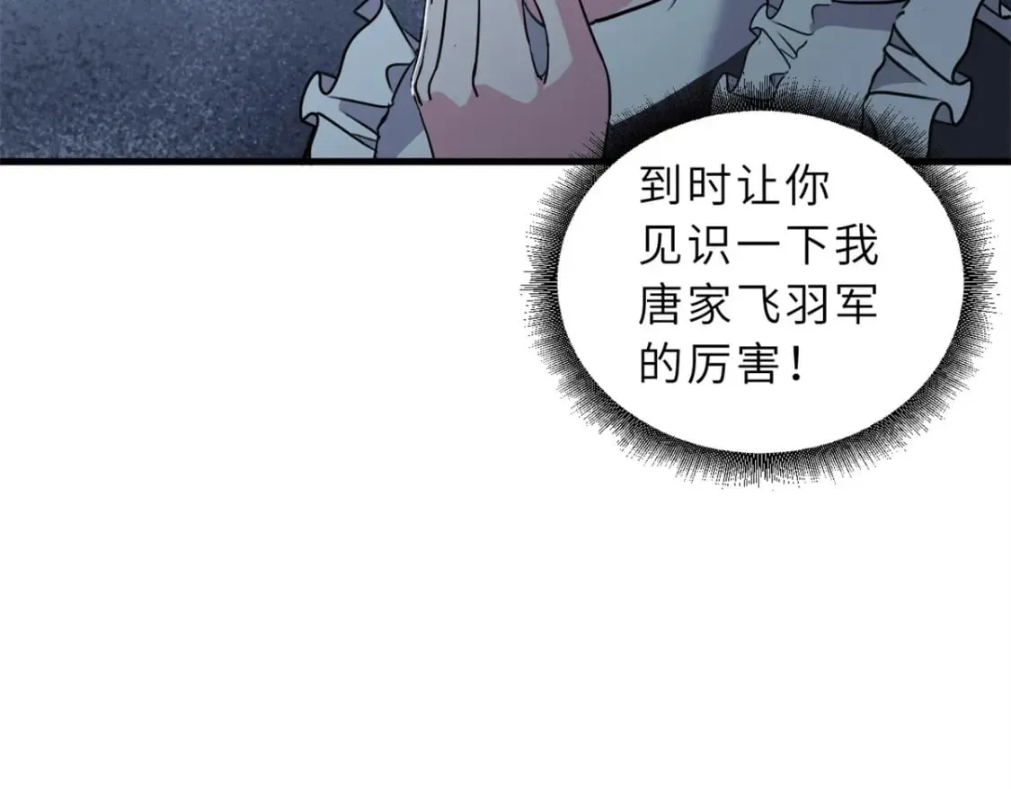 106 星空之主 第169页