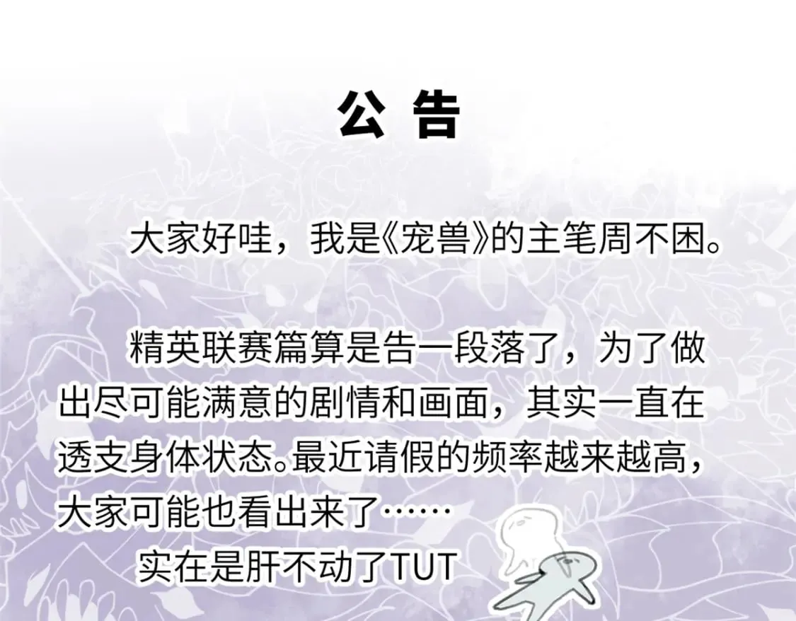 更新公告 第1页