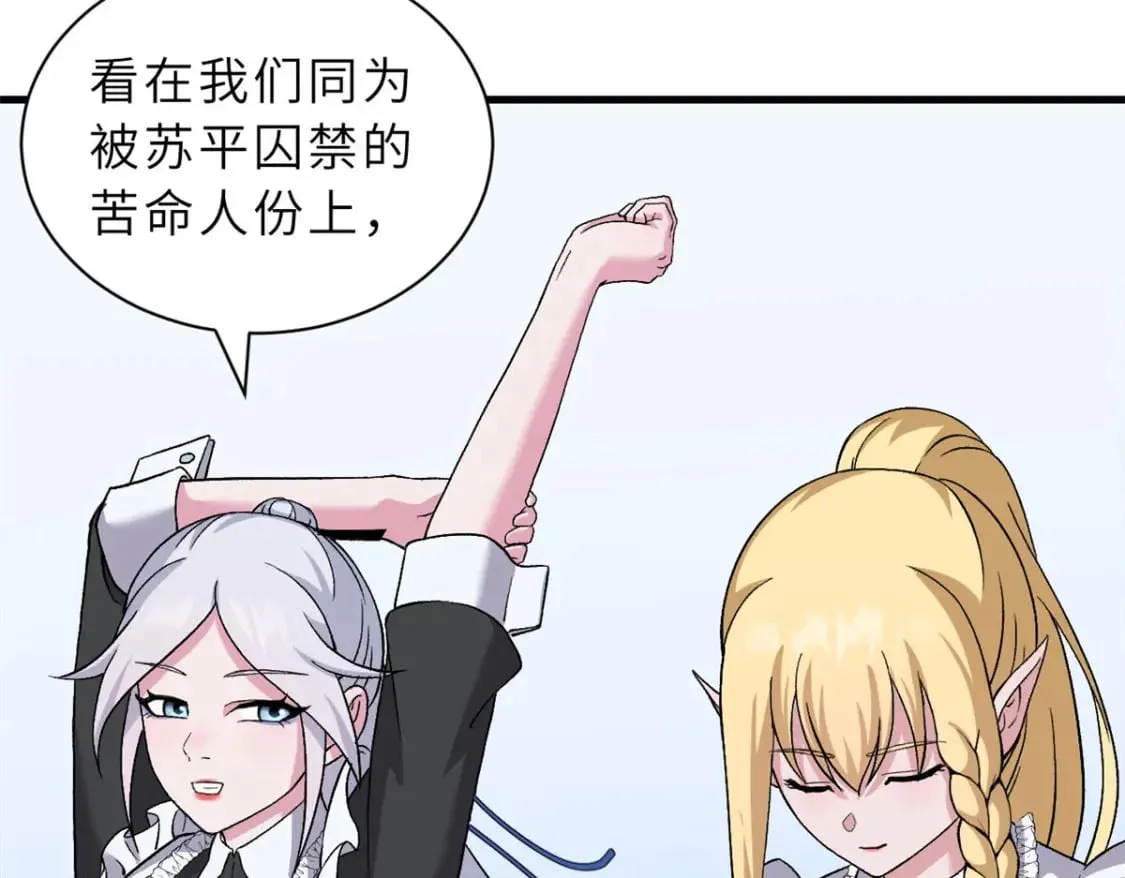 107 员工会议 第16页