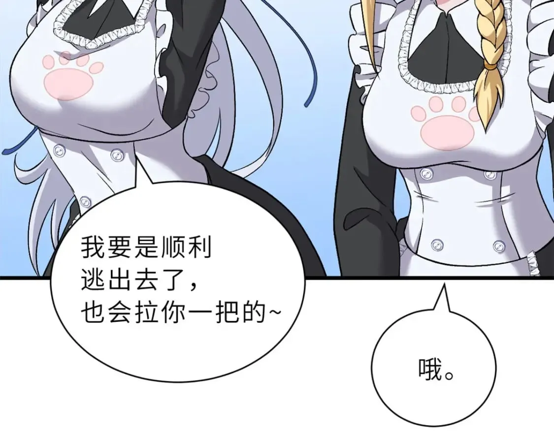 107 员工会议 第17页