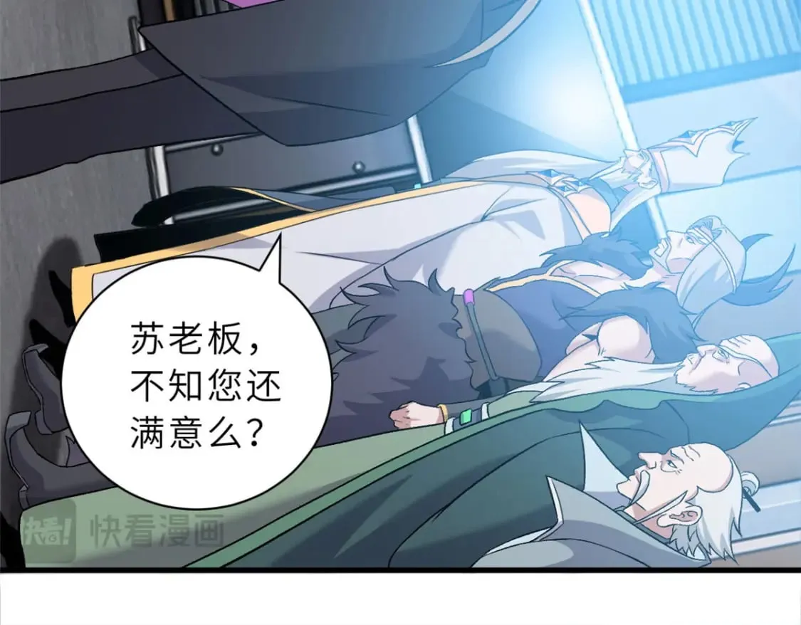107 员工会议 第32页