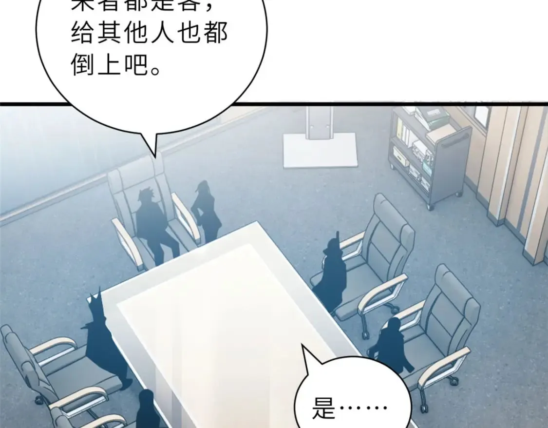 107 员工会议 第63页