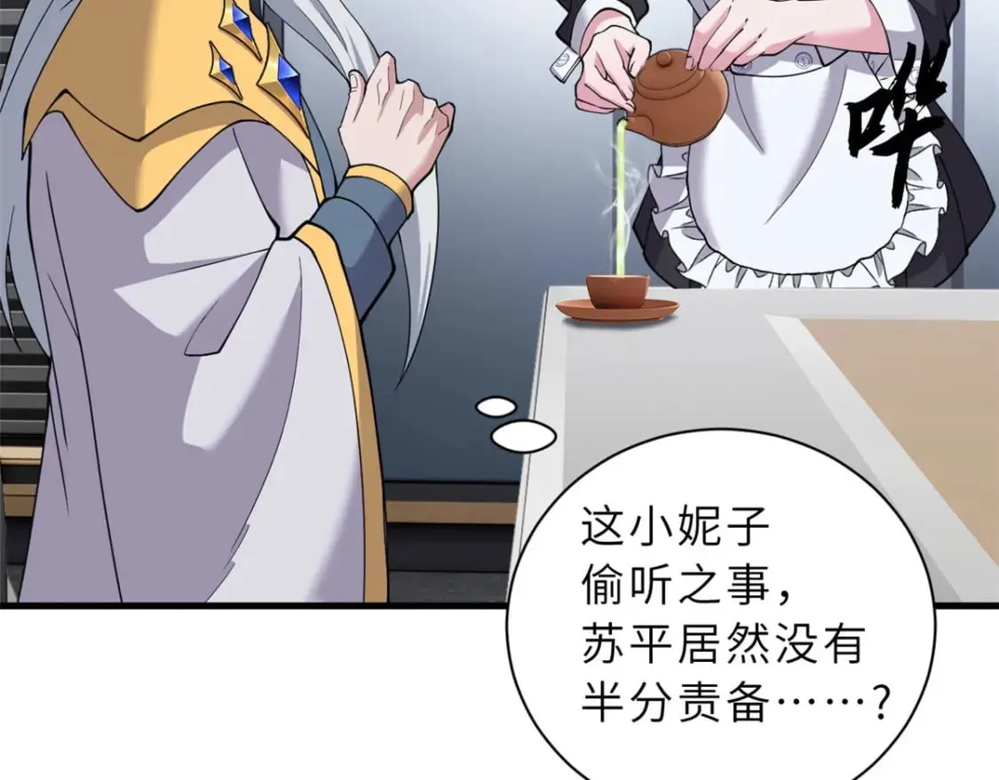 107 员工会议 第68页