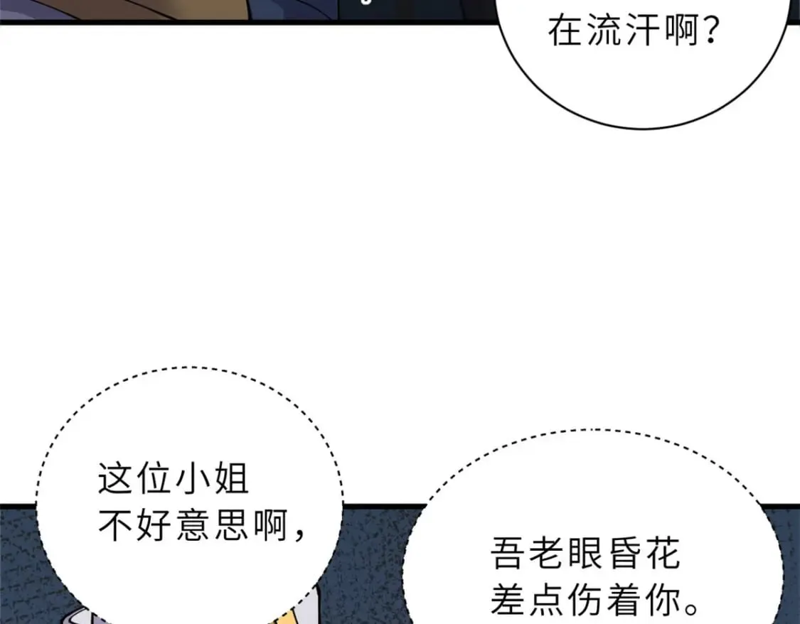 107 员工会议 第77页