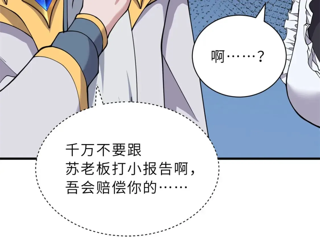 107 员工会议 第80页