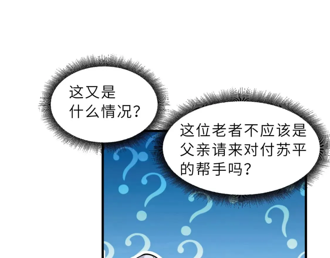 107 员工会议 第81页