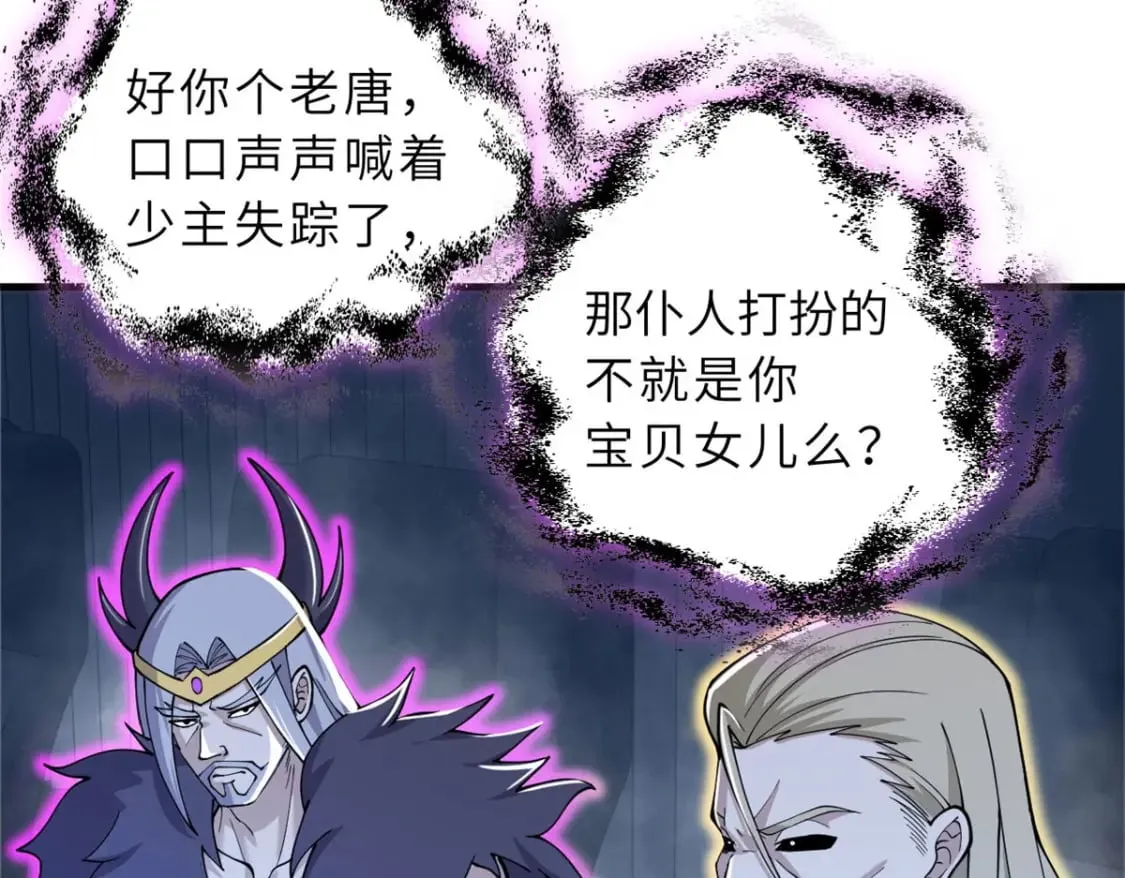 107 员工会议 第86页