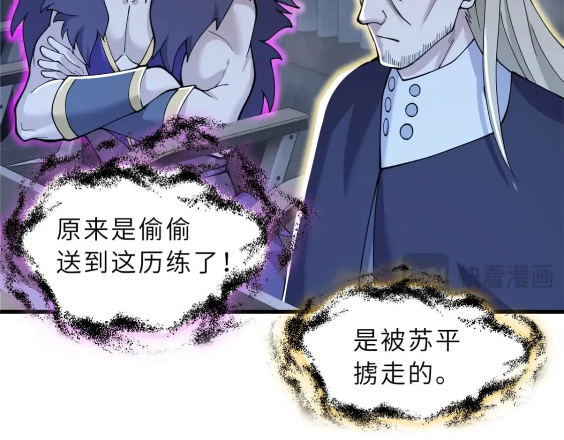 107 员工会议 第87页