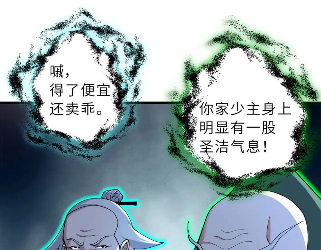 107 员工会议 第89页