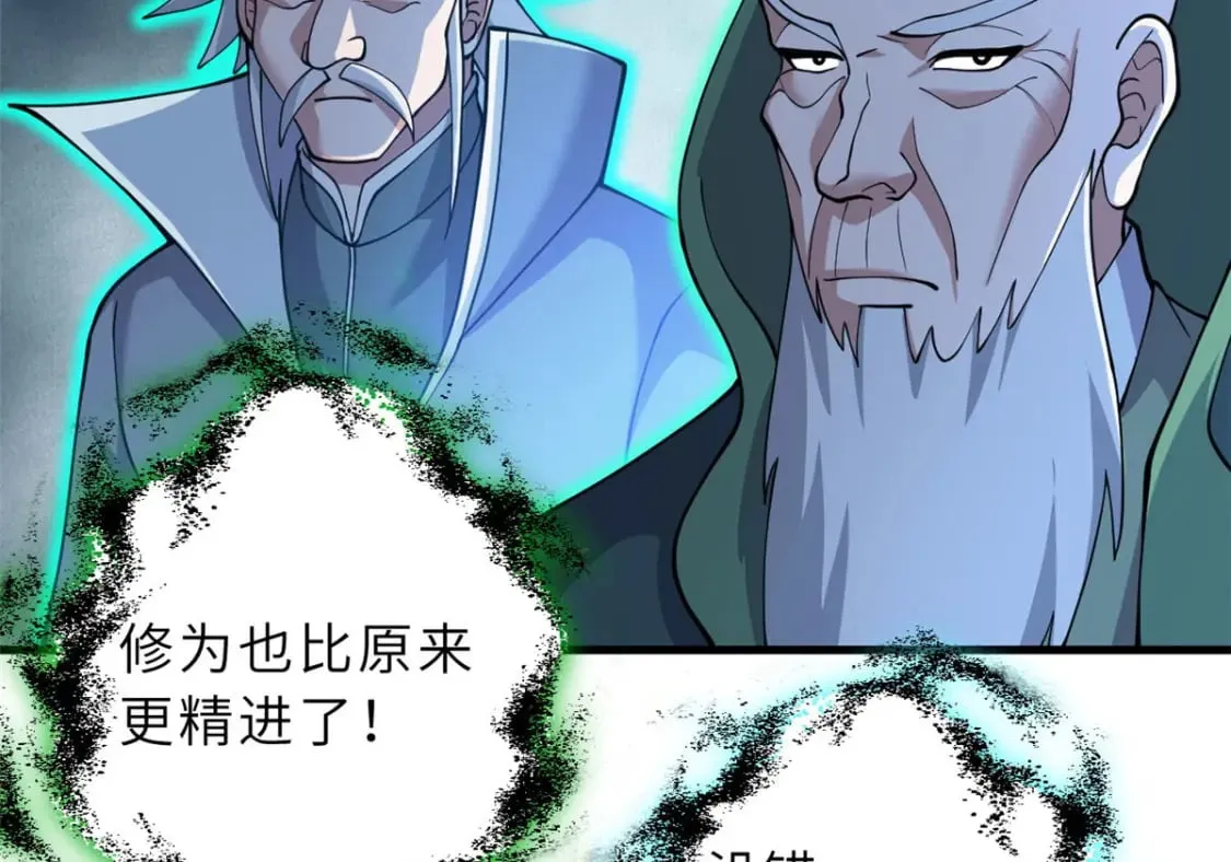 107 员工会议 第90页